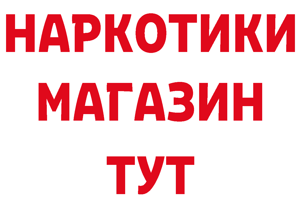 Магазины продажи наркотиков дарк нет формула Богородицк